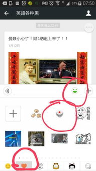  我想找点微信上骰子好多点的表情哪里能找到