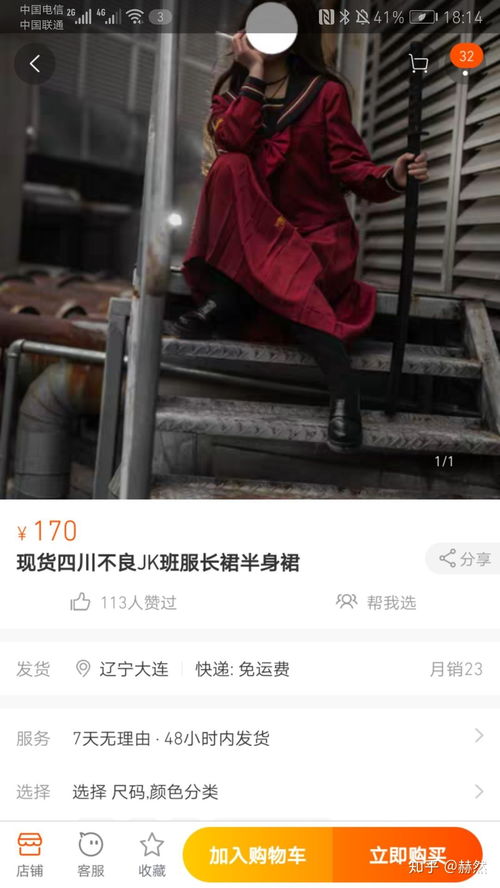  有没有值得推荐的好看的不良少女jk裙