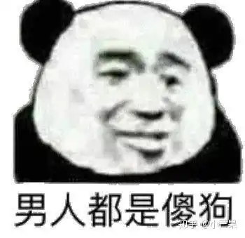  为什么你还是单身