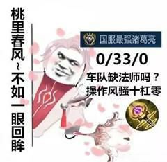  timi国服选手必备表情包