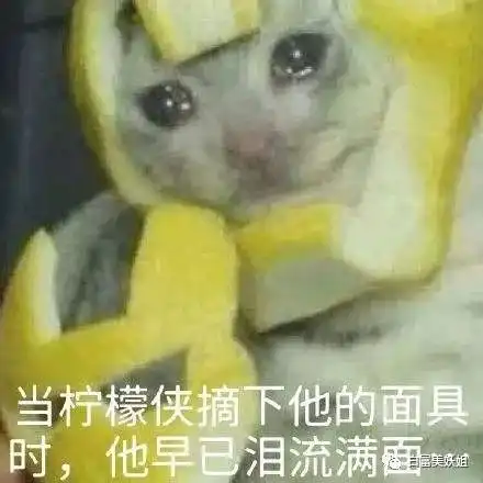 墨镜摘下来哭表情包