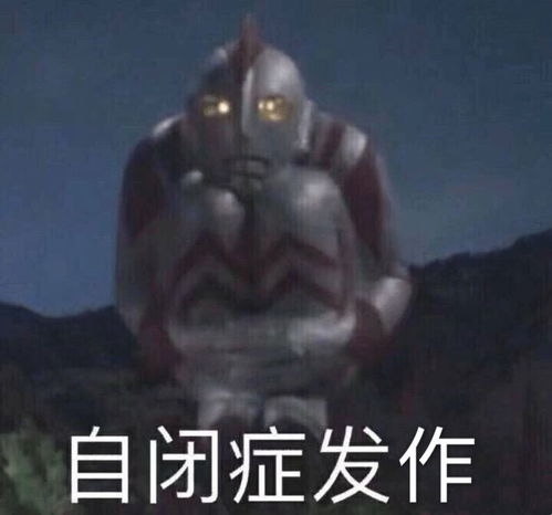 海洋之灾普朗克表情包沙