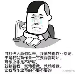 找工作好难表情包强行