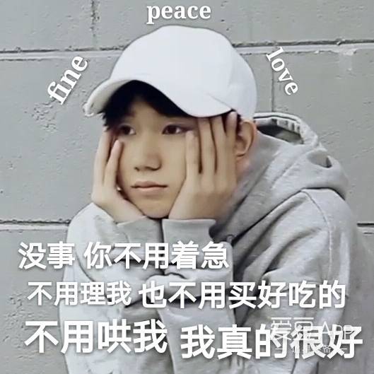  饭制王源百搭表情包让你不自觉微笑