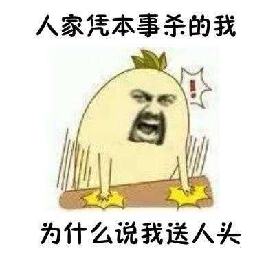  王者荣耀遇到喷子怎么办论一个坑货的自我修养