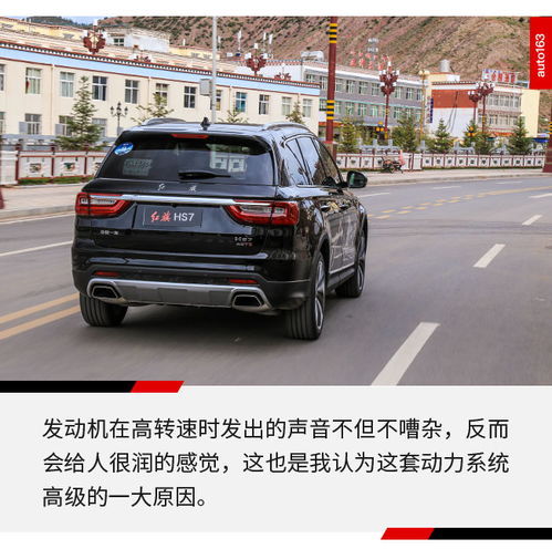  情怀无需大代价红旗hs7仅需不到30万