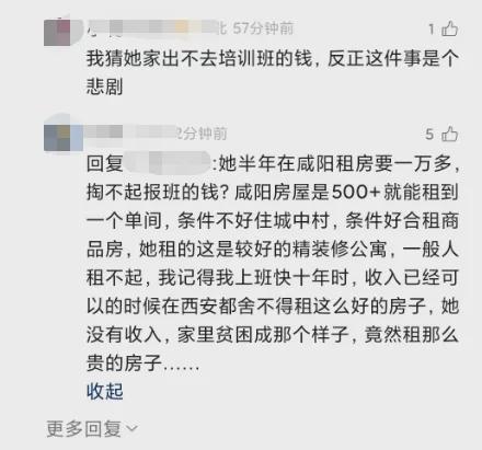  出租屋去世的宁夏女孩并非211大学毕业,官方骨灰撒进了河里