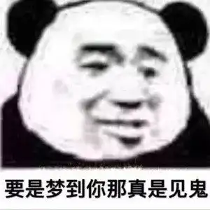  搞笑表情包,你根本就不爱我,只是看上了我的段位
