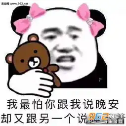  我从不失恋只有丧偶猫眼三姐妹表情包都是弟弟跟爹装什么大哥表情包下载乐游网游戏下载