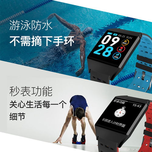  智能手环男女血压心率计步器防水运动手表