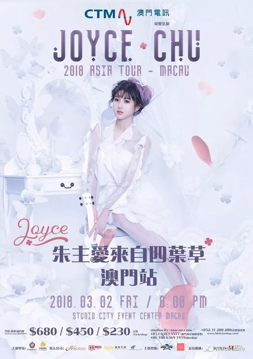  大马国民女神首场演唱会澳门开唱现场打call好想你