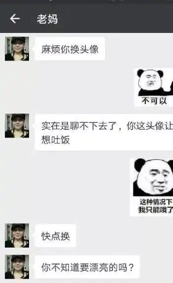  爸妈居然因为微信头像,要跟我断绝关系