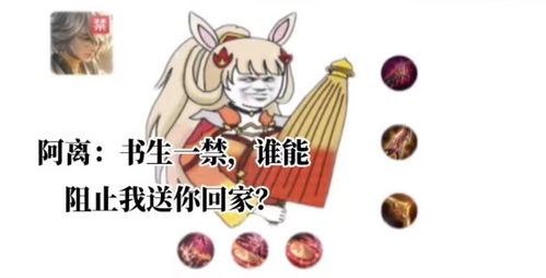  表情包王者荣耀表情包系列谁能阻止我送你回家