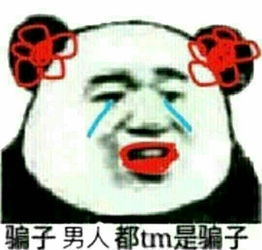  你见到过哪些笑到不行表情包