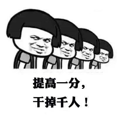 放大招表情包日薪