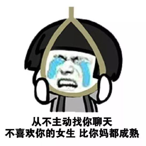  女生怎么表达我不喜欢你