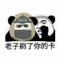  火影忍者斗图系列一