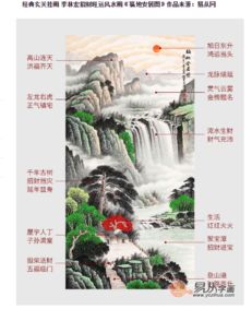  大门迎门墙是瀑布山水画是不是才外流
