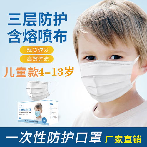  现货50只装一次性儿童口罩男女孩三层透气防水防飞沫小孩防护口罩