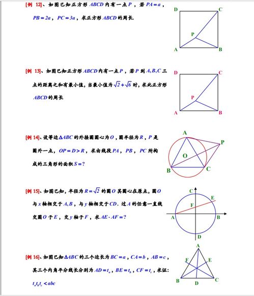  高考数学23个几何专题汇总题型总结,几何经典题型解析攻略