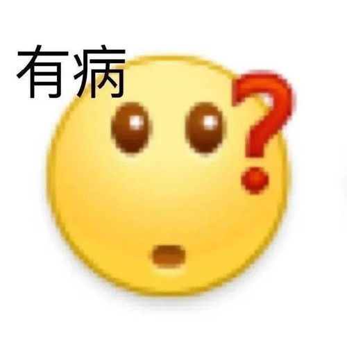  你被这些表情包阴阳怪气了吗