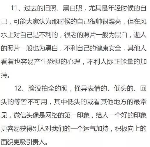  微信头像别乱用,有讲究