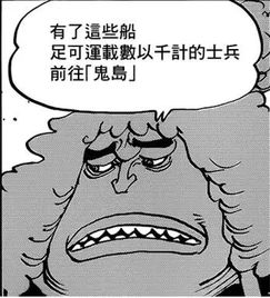  小希海贼王951分析劈开天空,是霸王色霸气的高阶应用