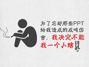  一组图告诉你,ppt的颜值有多重要