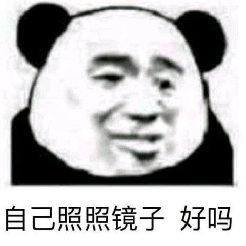  群聊经常遇到爱管闲事的,用表情包怼他,以后再也不敢管了
