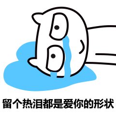  爱你的形状表情包高清无水印版