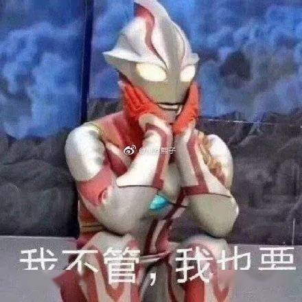 蚂蚁人表情包奥特曼
