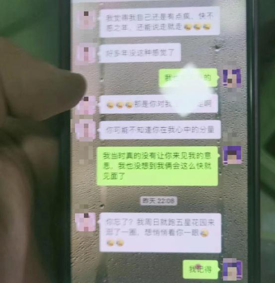  一副镇长被举报出轨聊天记录曝光