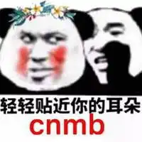  把耳朵凑过来一下表情包微信头像图片大全