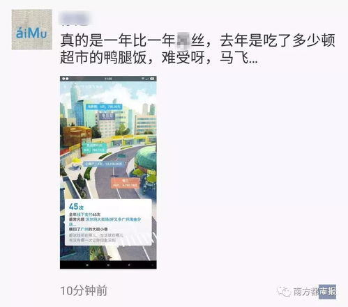  几十万,几百万2017年支付宝账单刷爆朋友圈网友相城人说没钱都是骗人的