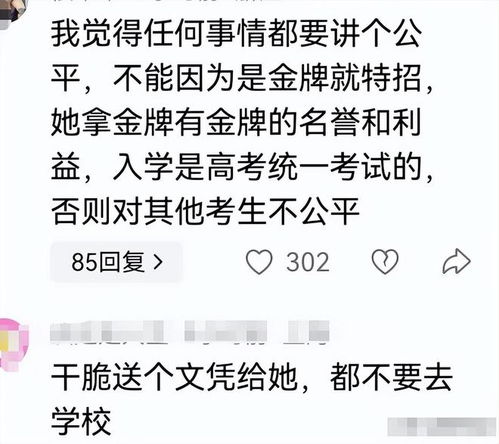  同样保送名校,全红婵被质疑大字不识几个能听懂陈芋汐获认同