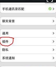  iphone6s怎么批量导入表情到微信上
