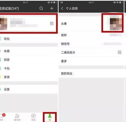  微信新玩来了可以设置透明头像,一键变隐形人