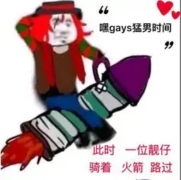  第五人格表情包靓仔系列一位靓仔转身离去,并留下帅气的背影