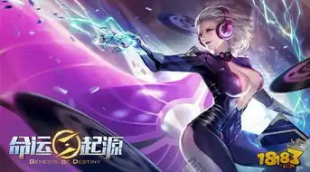  命运起源首度揭秘网易aaa级大作
