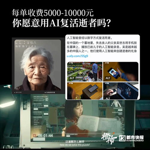  包小柏用ai复制去世女儿,乌克兰姑娘的脸却被偷来卖俄罗斯特产ai正在引发新的数字鸿沟