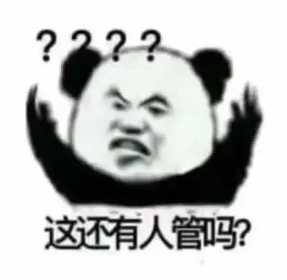  有意思的表情包