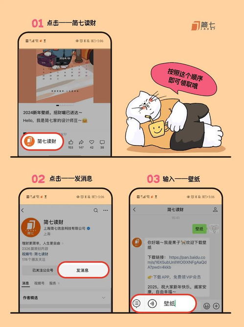  送你12只招财喵,2025有求币应