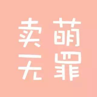  那些蠢哭自己的经历,可别不承认呀