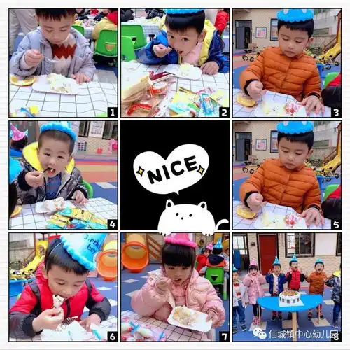  仙城镇中心幼儿园生日会精彩回顾