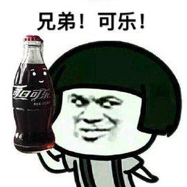  肥宅快乐水是什么梗
