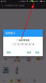  谁有微信筛子摇6点的动图,重赏