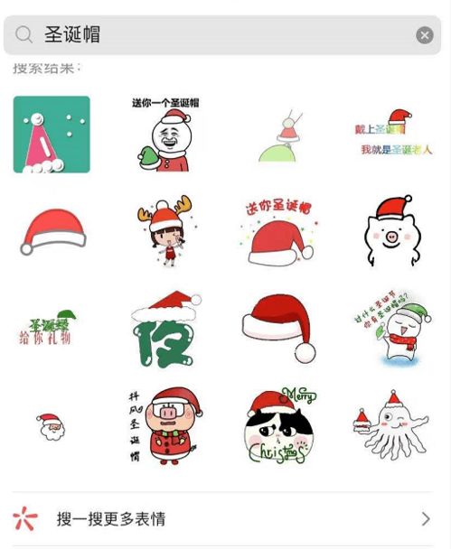  微信头像戴圣诞帽的方式,你知道吗