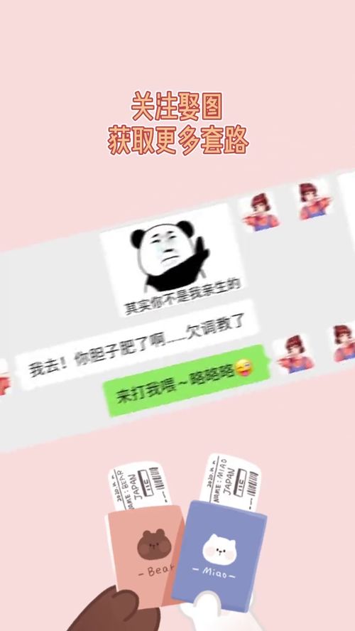 就问你敢不敢,我是嚣张一时套路表情包表情包情侣日常套路男朋友皮一下妙趣无限套路