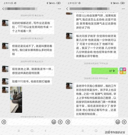  画荻教育智护家长贵阳吴妈妈听到孩子说要跳楼的那一刻,我害怕了