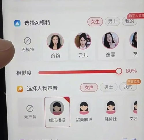  月入25万,批量ai美女,收割中年男人的钱包